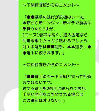 競艇バブルの問い合わせ2