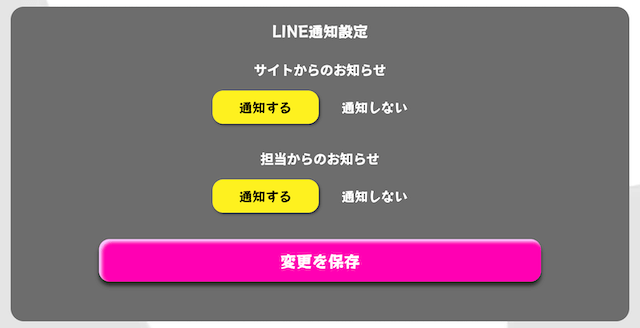 競艇バブルの通知設定