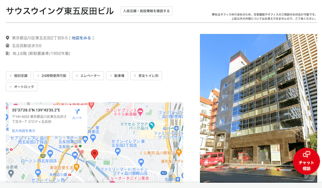 競艇ゴクラクの運営会社の住所