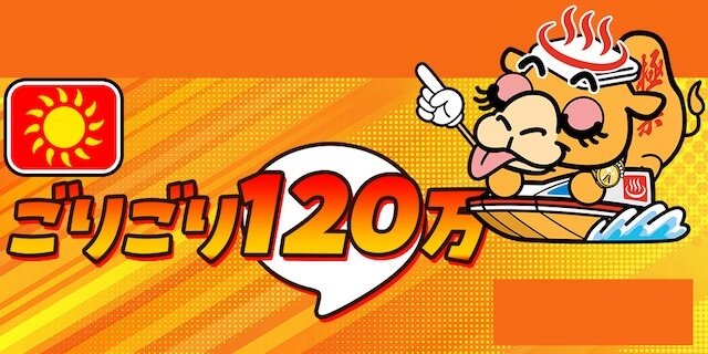 ごりごり120万画像