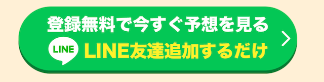 競艇ゴクラクの登録方法