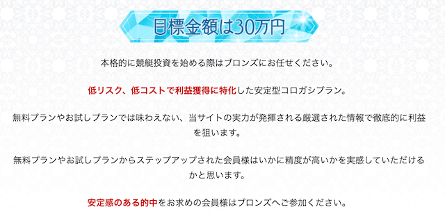 アクアマリンの有料プランの詳細