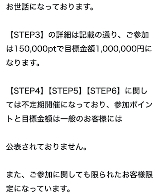 ボートセンターの問い合わせ（有料プランについて）