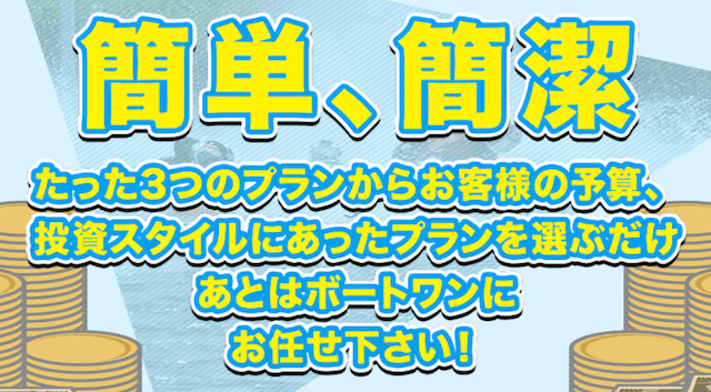 ボートワンの有料予想の特徴