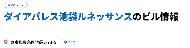 皇艇の運営会社の所在地