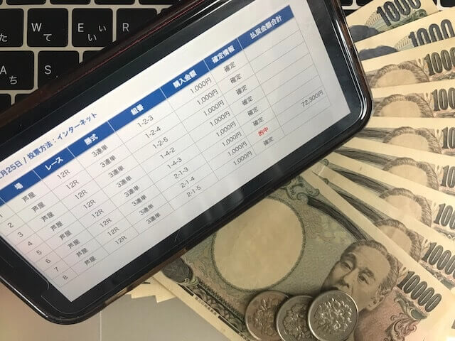 競艇ラボの無料予想の舟券