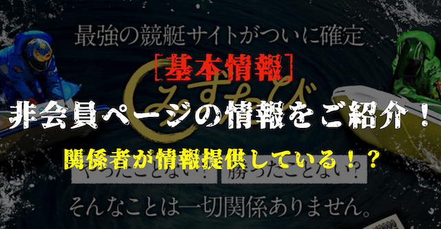 みずたびの基本情報