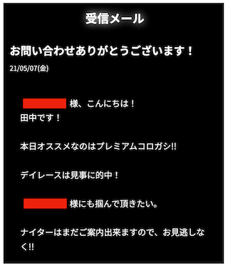 リアルタイムボートの問い合わせ