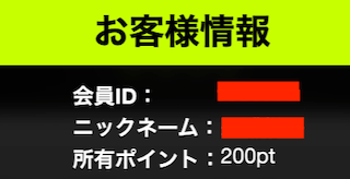グランドラインのポイント