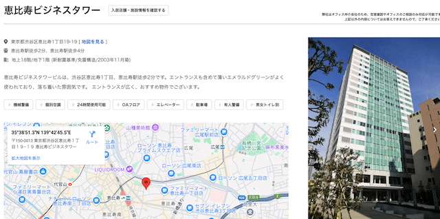 競艇ブルの運営会社の所在地