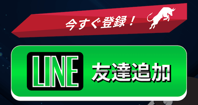 競艇ブルの登録方法