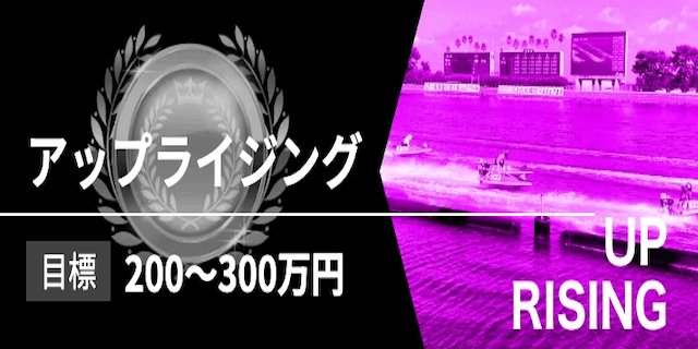 アップライジング画像