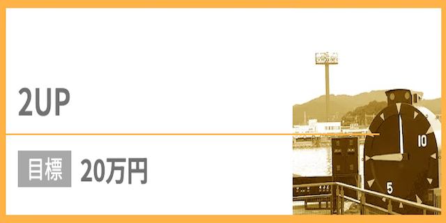 2UP画像