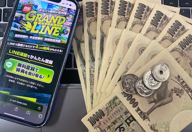 グランドラインの現金画像