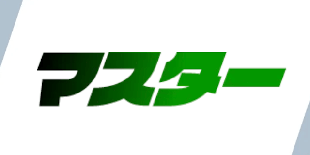 マスター画像
