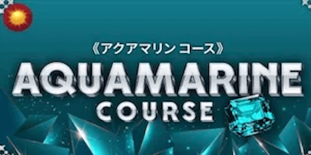 アクアマリン画像