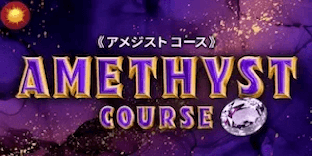 アメジスト画像