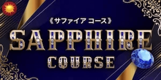 サファイア画像