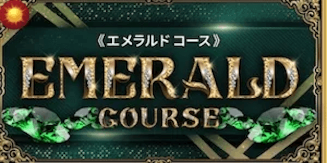 エメラルド画像