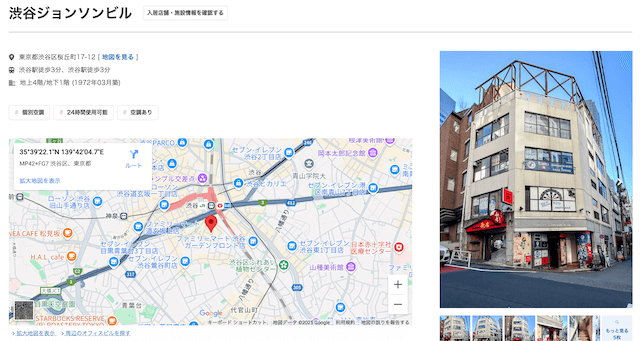 ボートセンスの住所・運営会社