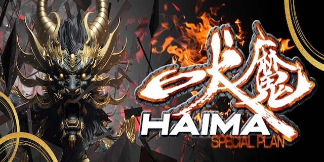 吠魔画像