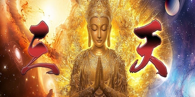 三天画像