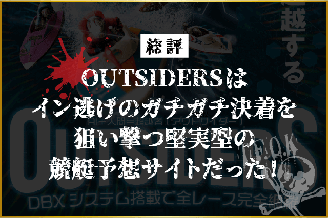 総評の画像