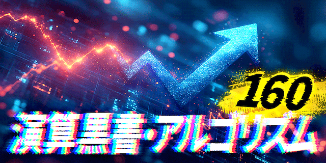 演算黒書・アルゴリズム画像