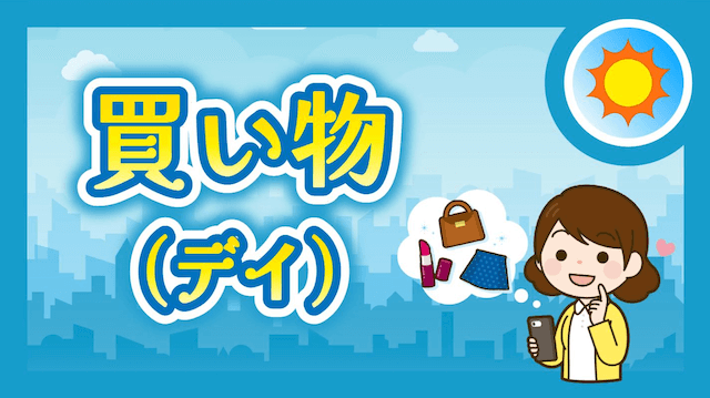 ボート生活の有料プラン3