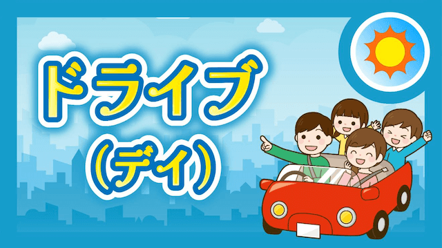 ボート生活の有料プラン6