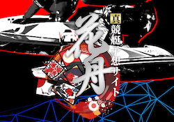 花舟画像