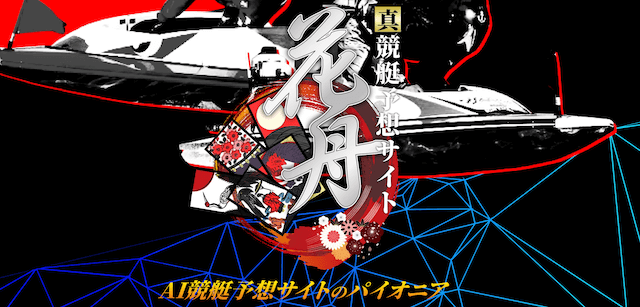 hanafune-top
