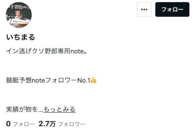 いちまるのnote