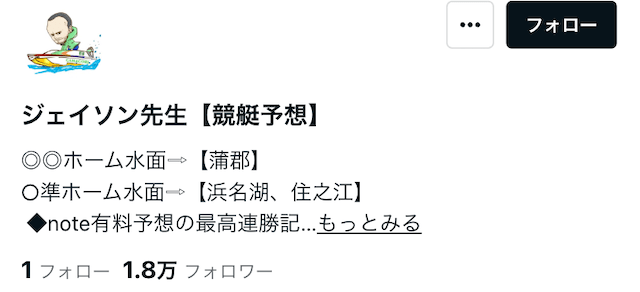 ジェイソン先生のnote