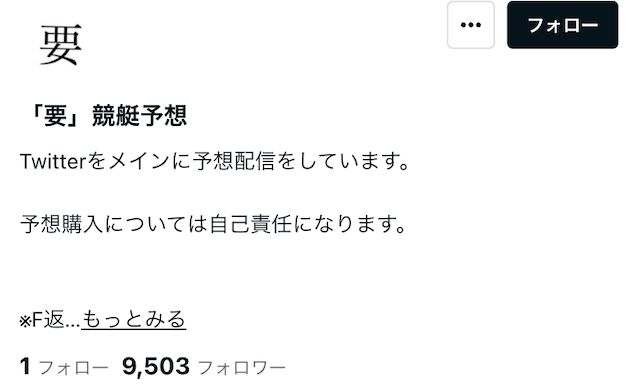要のnote