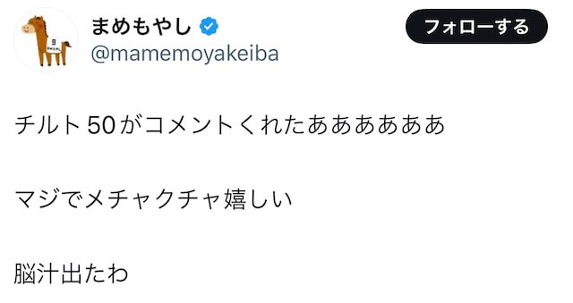 mamemoyashi-x