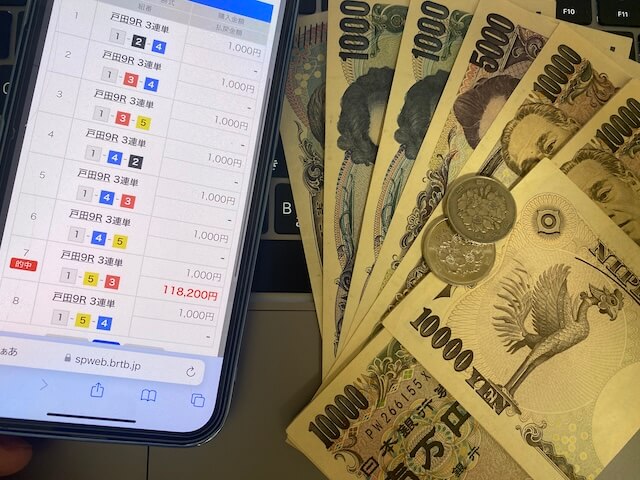 払戻金画像