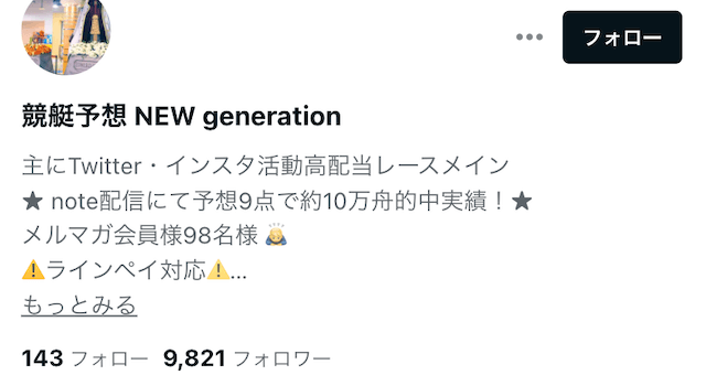 競艇NEWGENEのnote