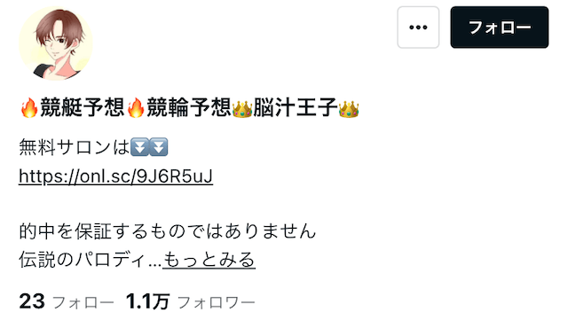 脳汁王子のnote