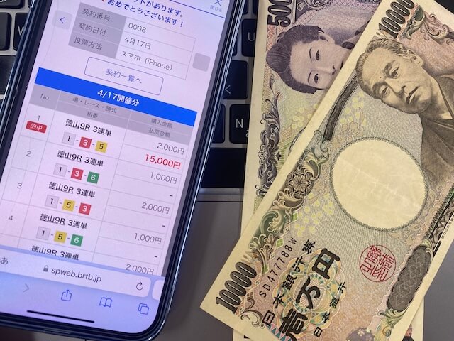 競艇パスゲートの無料予想の舟券1