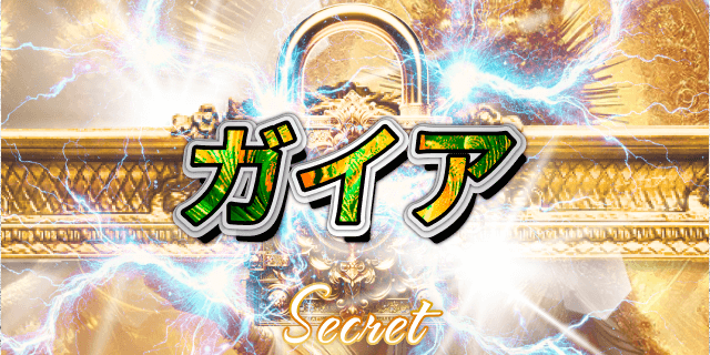 ボートリッチの有料予想10