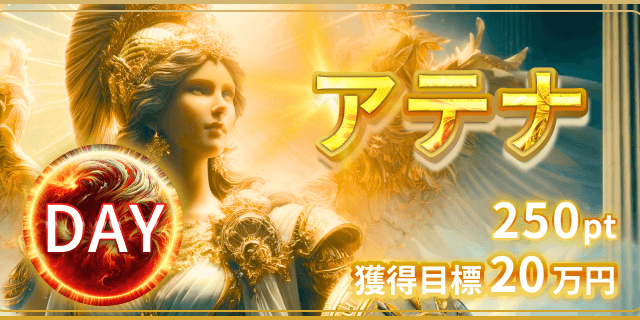 ボートリッチの有料予想3