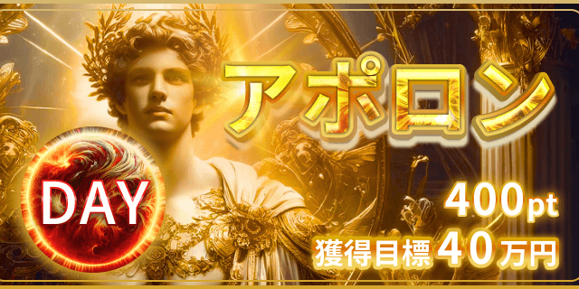 ボートリッチの有料予想4