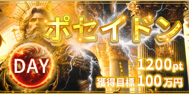 ボートリッチの有料予想6