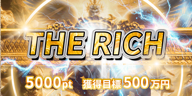 ボートリッチの有料予想8