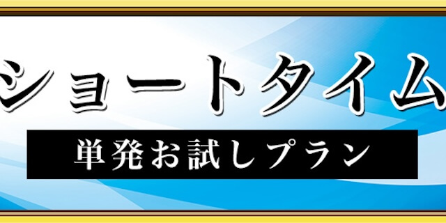 競艇セントラルの有料プラン1