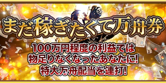 競艇セントラルの有料プラン12