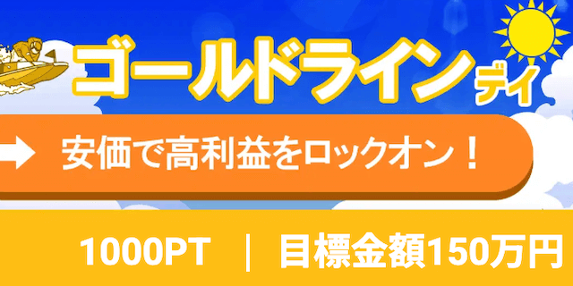 競艇ホットラインの有料予想4