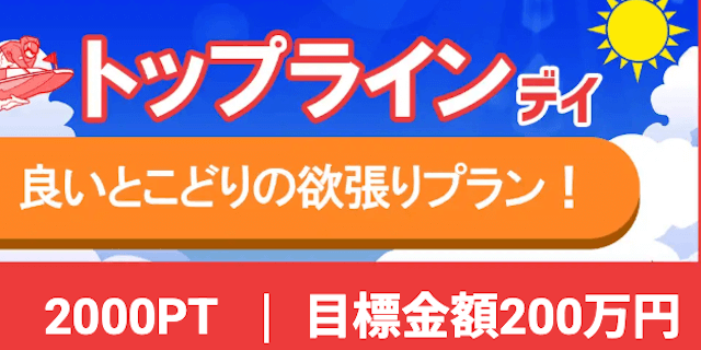 競艇ホットラインの有料予想5