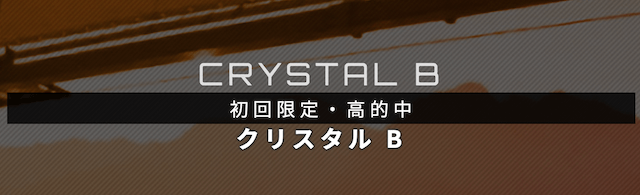 競艇ダイヤモンドの有料プラン3